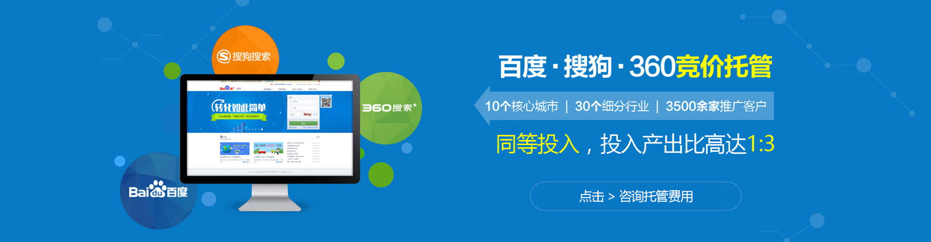 海原百度网络推广